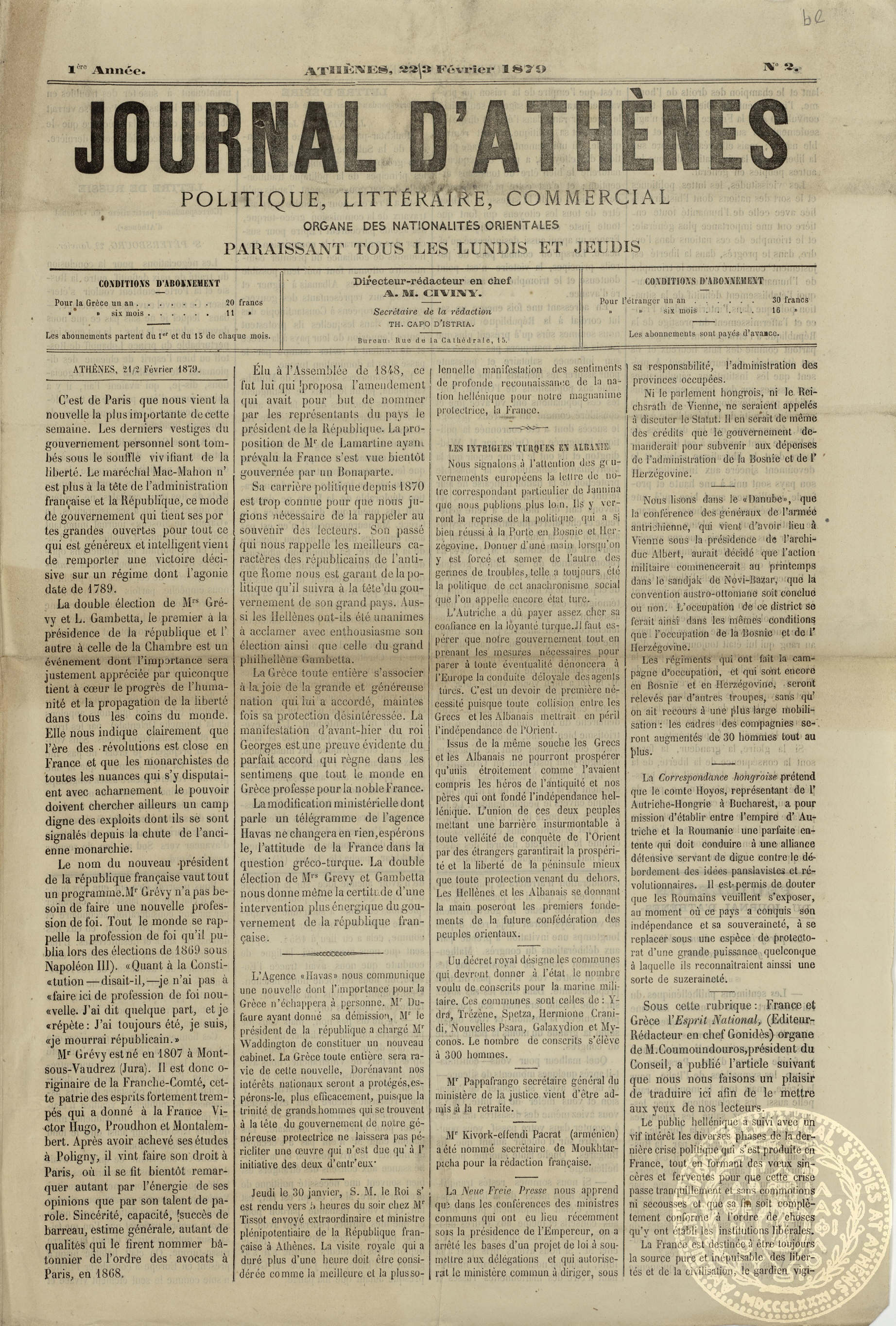 Journal d'Athènes. Politique, littéraire, commercial.